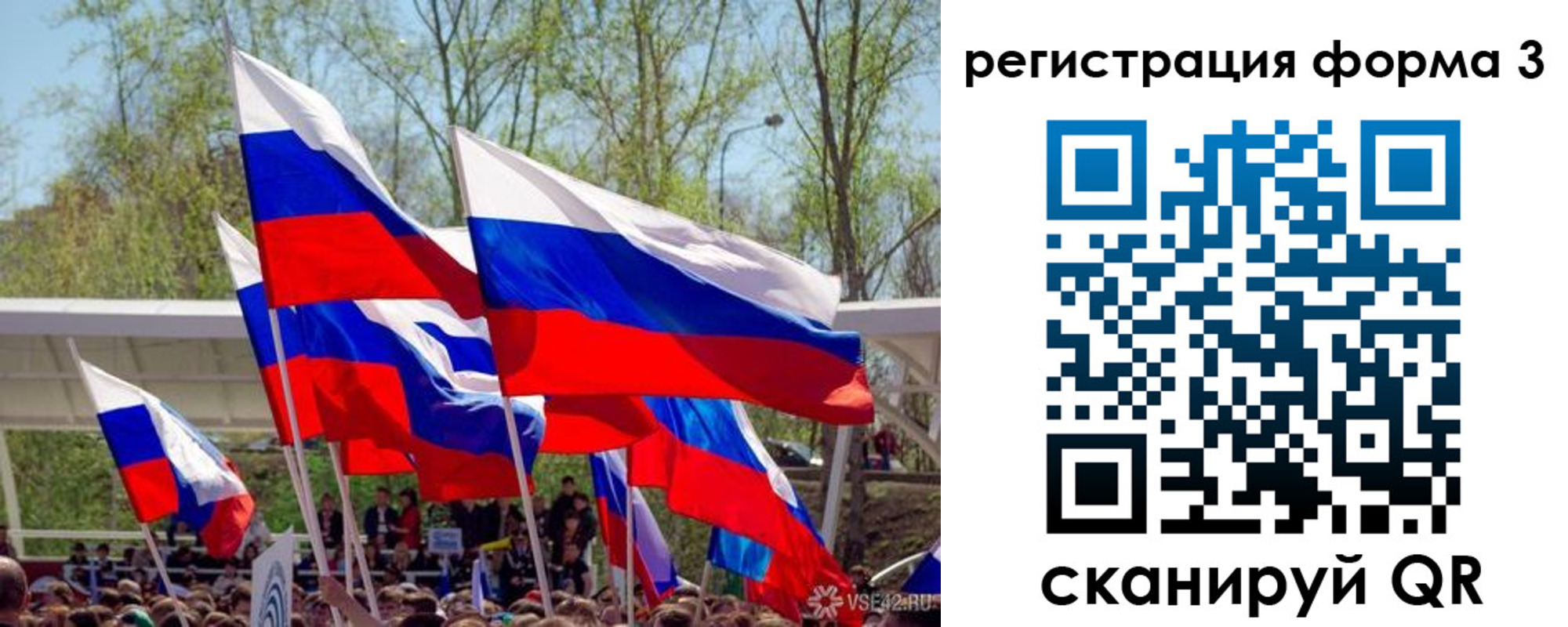 регистрация для дет. сада в Дорогобуже