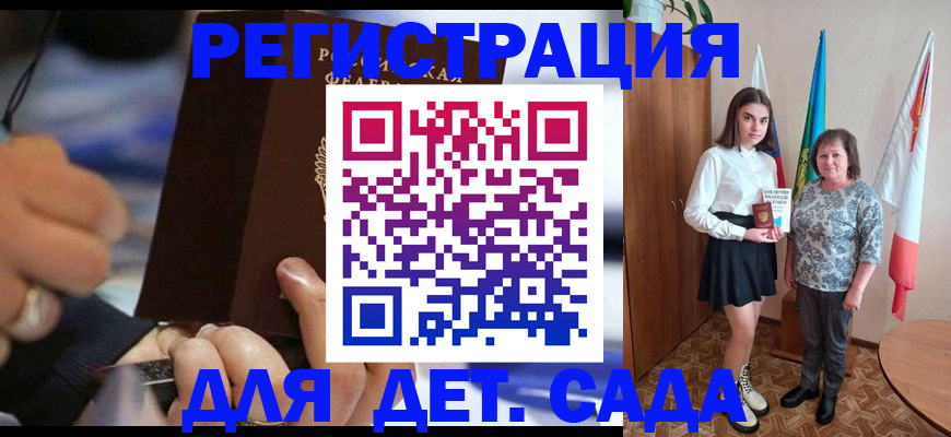 миграционный учет в Дорогобуже